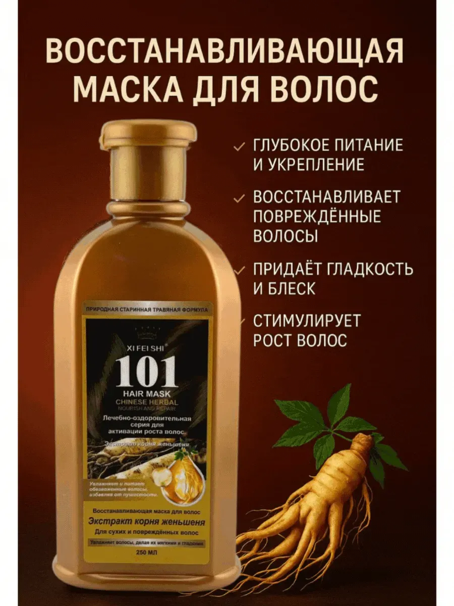АЭА94 / Маска для активации роста волос, укрепляющий-250мл