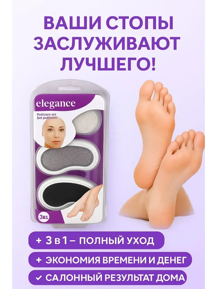 АЭА94 / Пемзы для пяток набор из 3-х шт