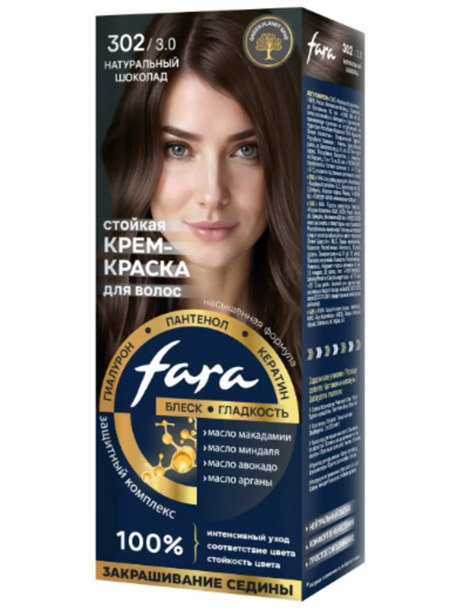 FARA / Крем-краска для волос NC тон 302 3.0 натуральный шоколад