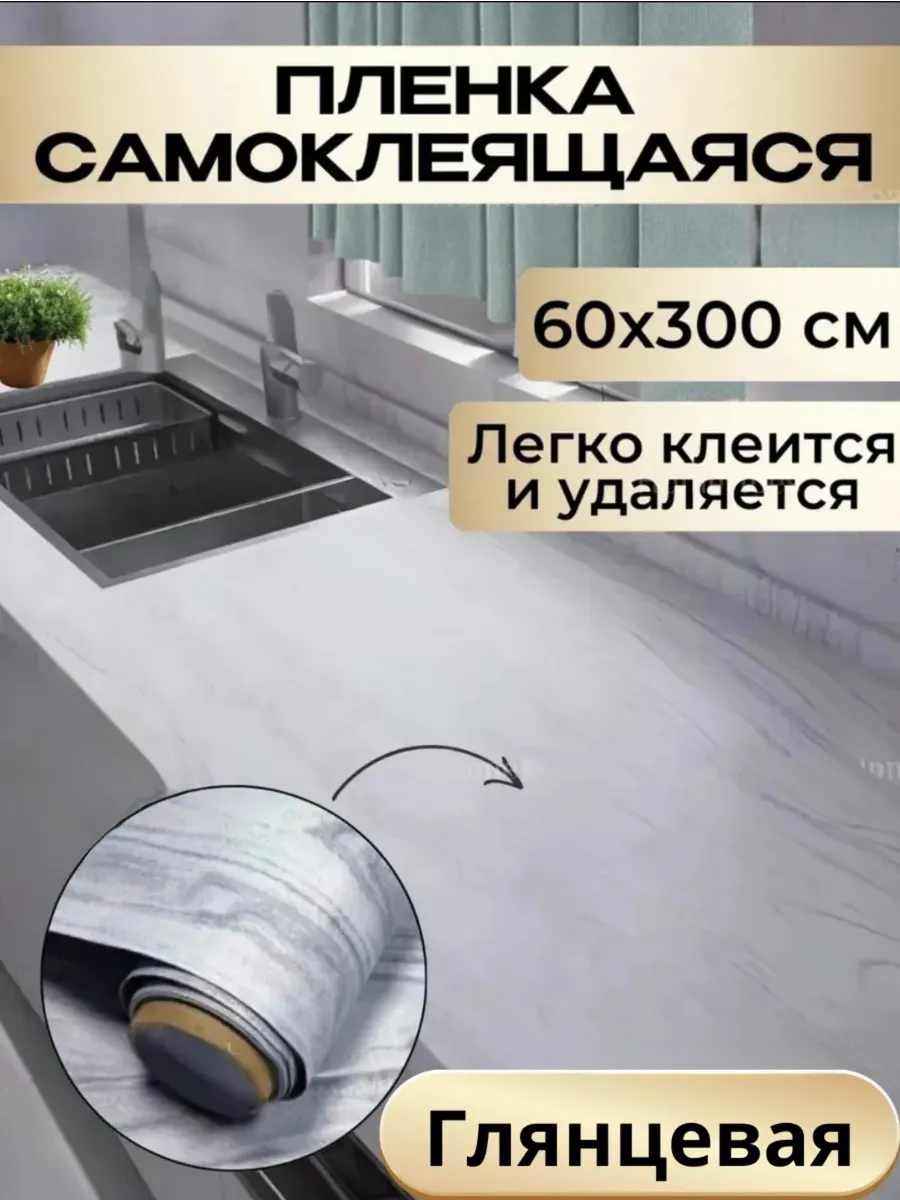 SVtoysSHOP / Обои самоклеящиеся
