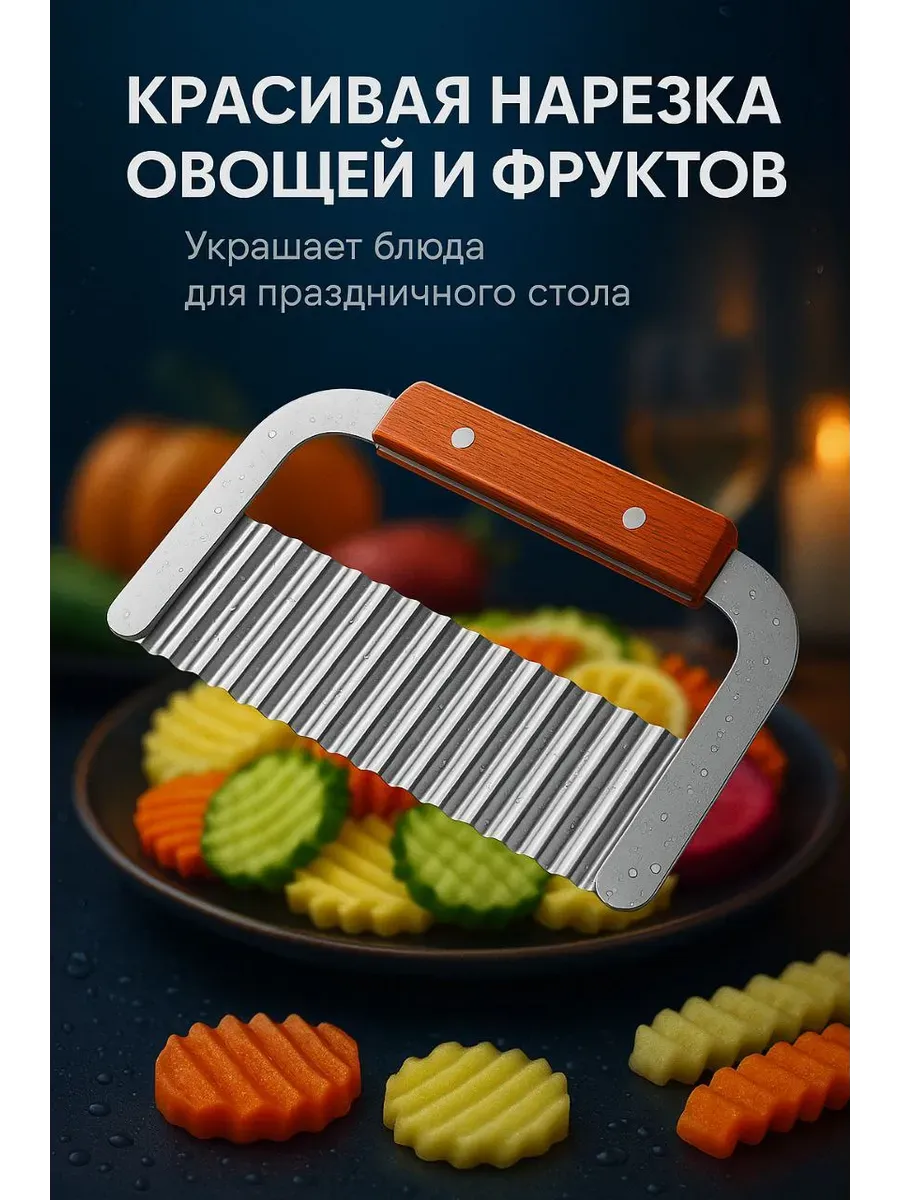 АЭА94 / Нож слайдер для фигурной нарезки,резак