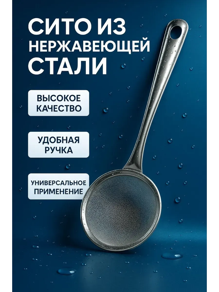 АЭА94 / Шумовка-сито универсальная 28см