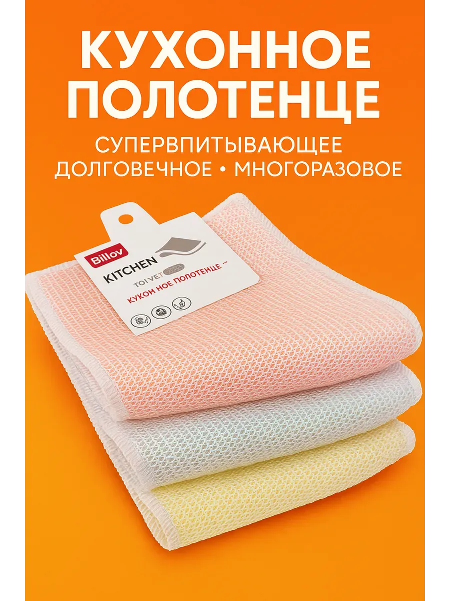 АЭА94 / Салфетка микрофибра 3 шт