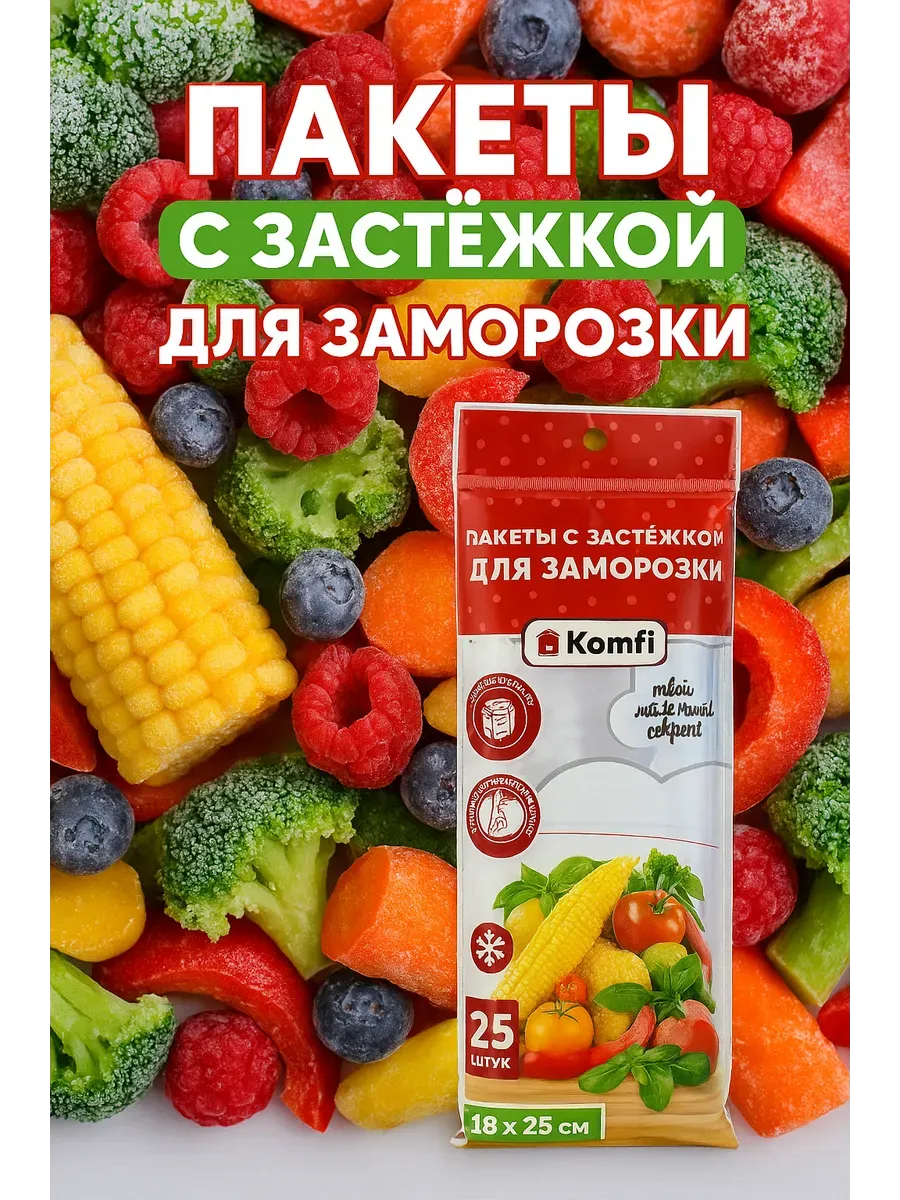 АЭА94 / Пакеты с защелками 25 шт