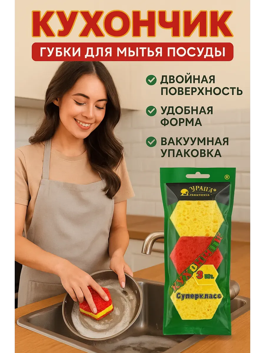 АЭА94 / Губки для мытья посуды 3 шт
