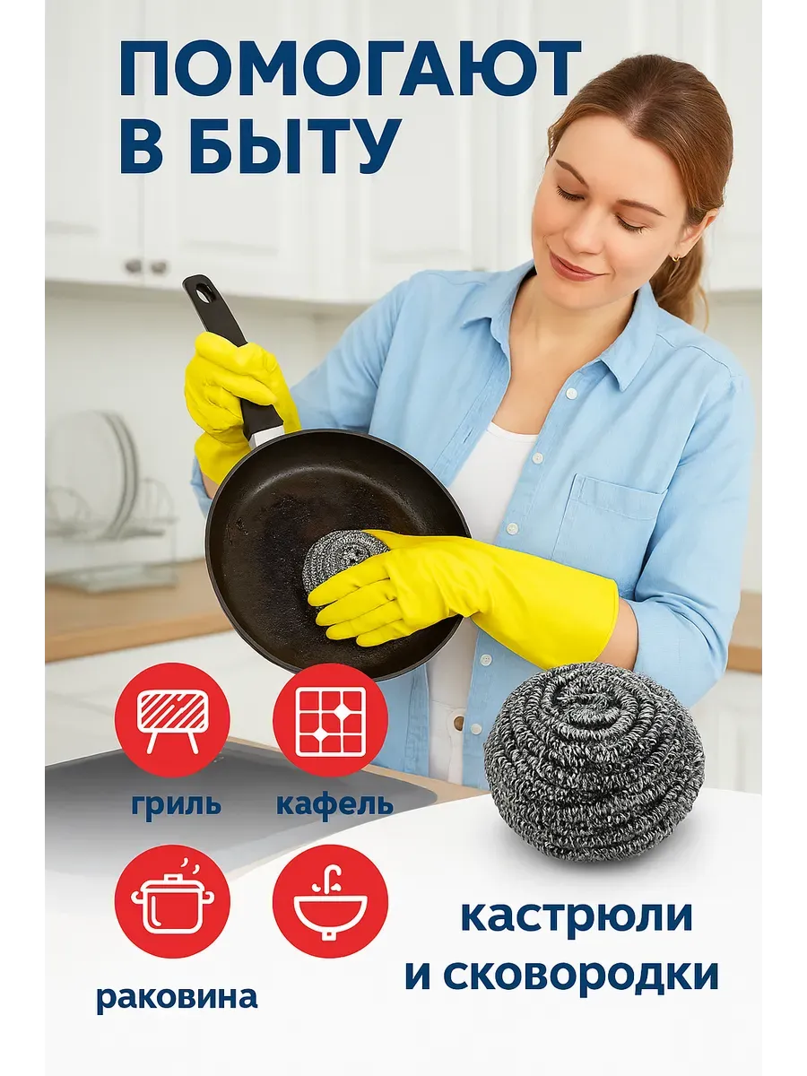 АЭА94 / Губки металлические