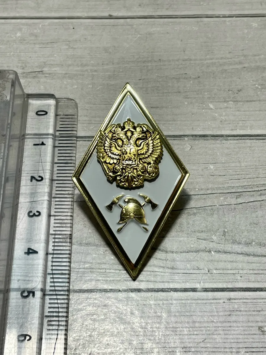 Знак ромб МЧС высшее техническое образование Магистратура