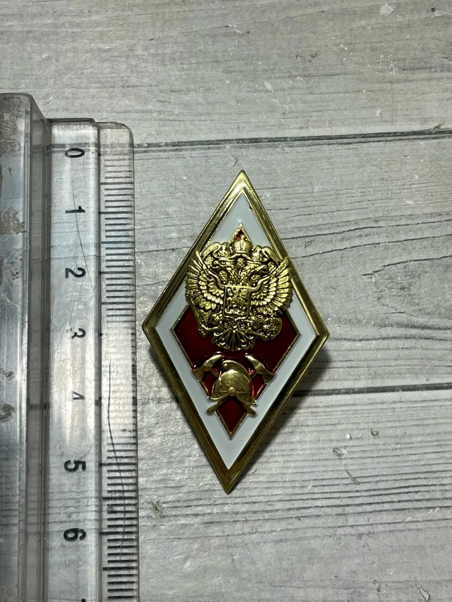 Знак ромб МЧС высшее техническое образование Специалитет