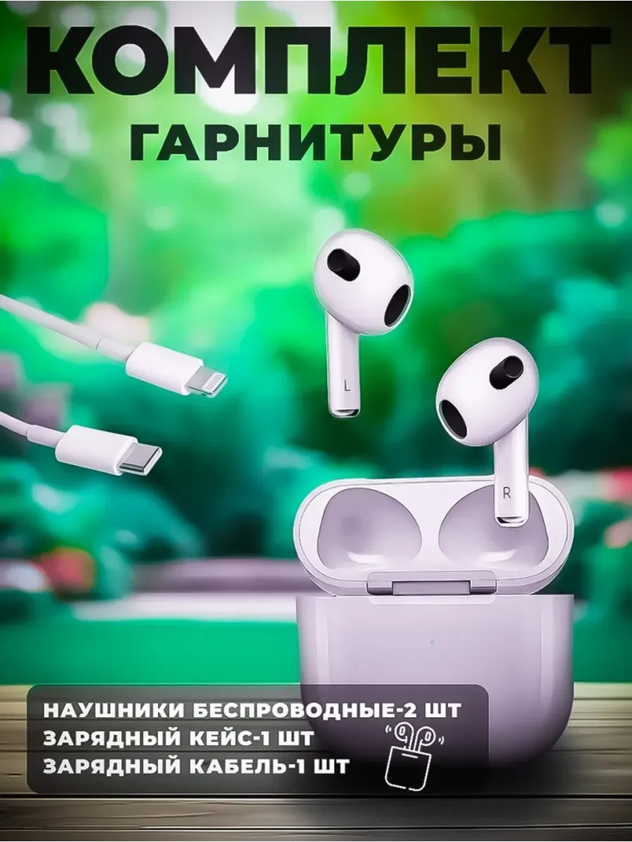Беспроводные наушники с насыщенным звуком и комфортом