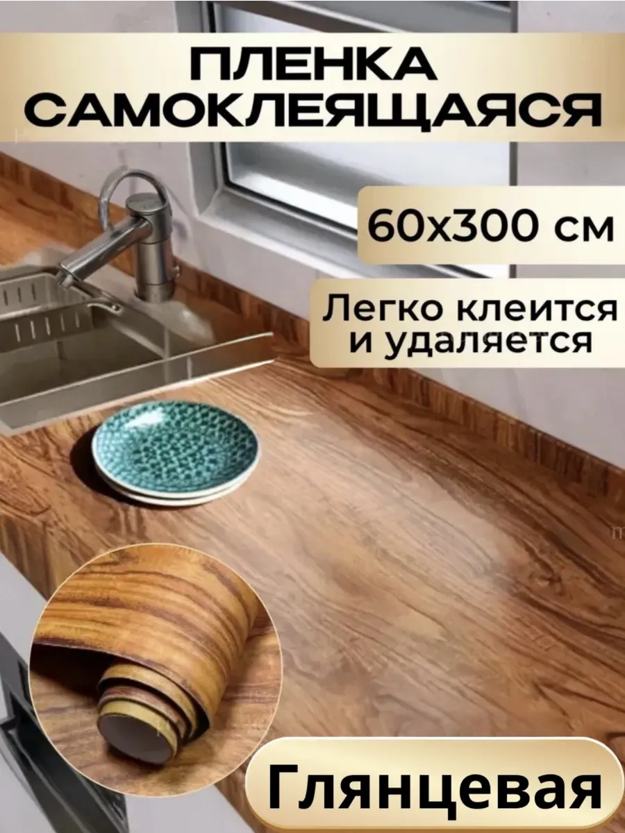 Обои самоклеящиеся для стен