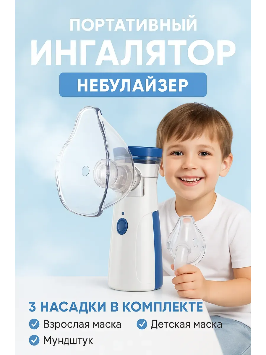 геша / ингалятор-небулайзер для детей и взрослых от кашли