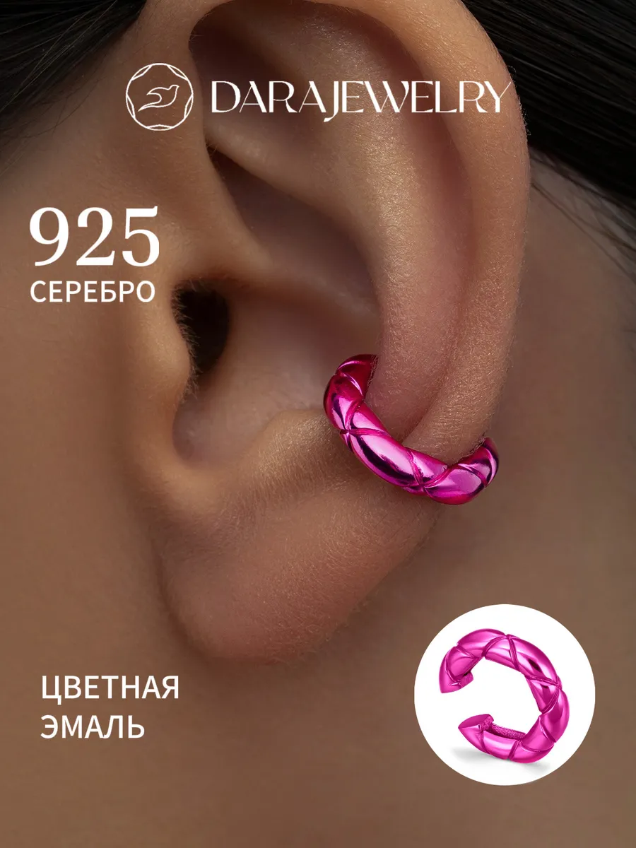 Dara jewelry / Сережка кафф без прокола моносерьга с цветной эмалью