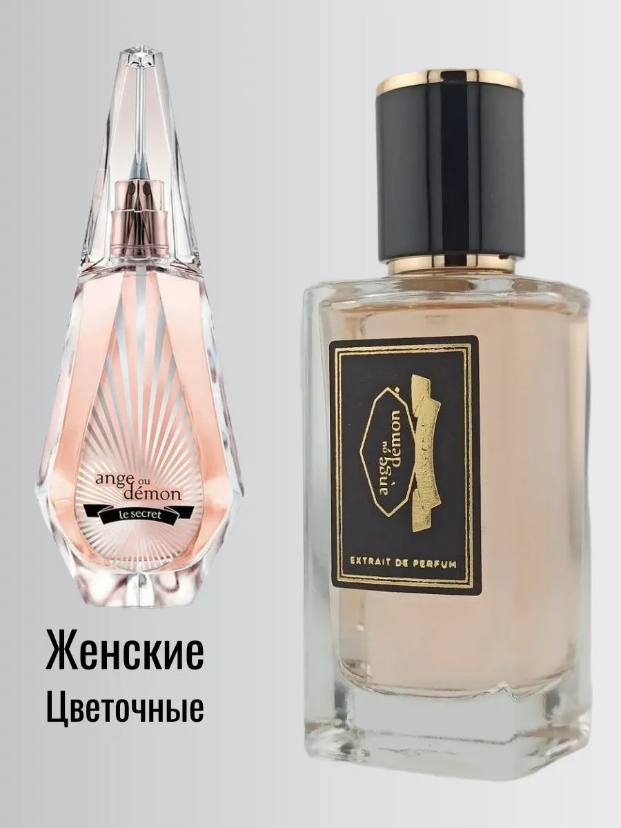 LOVEVA / 65 ml Ангел и Демон парфюм Живанши Givenchy Ange Ou Demon Le…