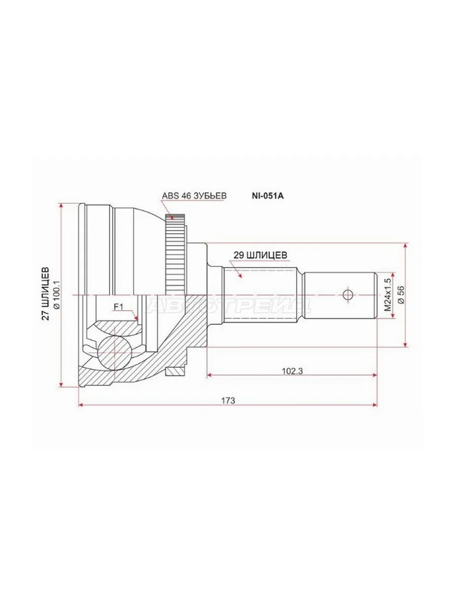 SAT / Шрус (Спереди, Наруж) Инфинити Ай30 95–99, Ниссан Цефиро
