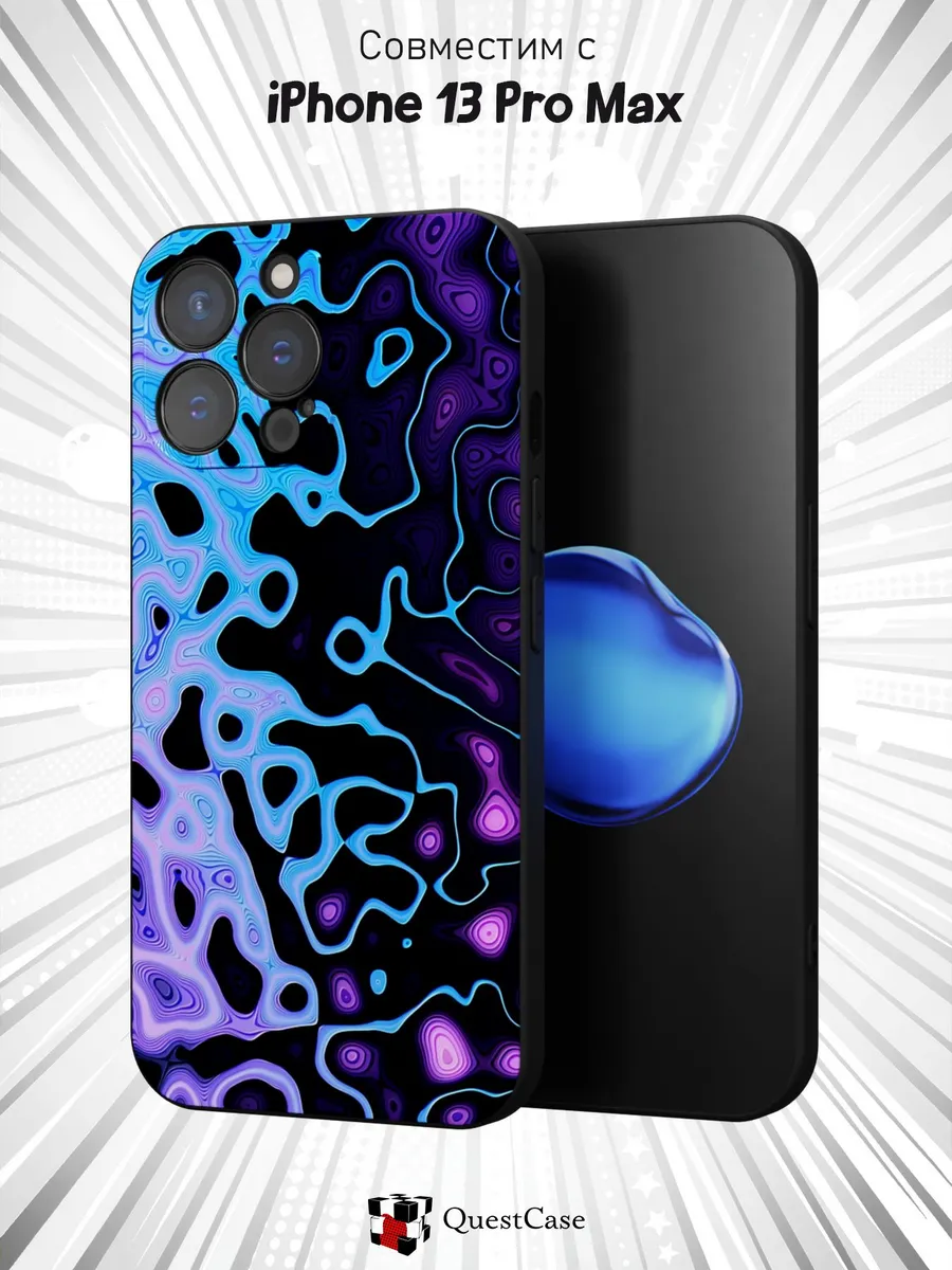QuestCase / Чехол на Apple iPhone 13 Pro Max с принтом Абстракция