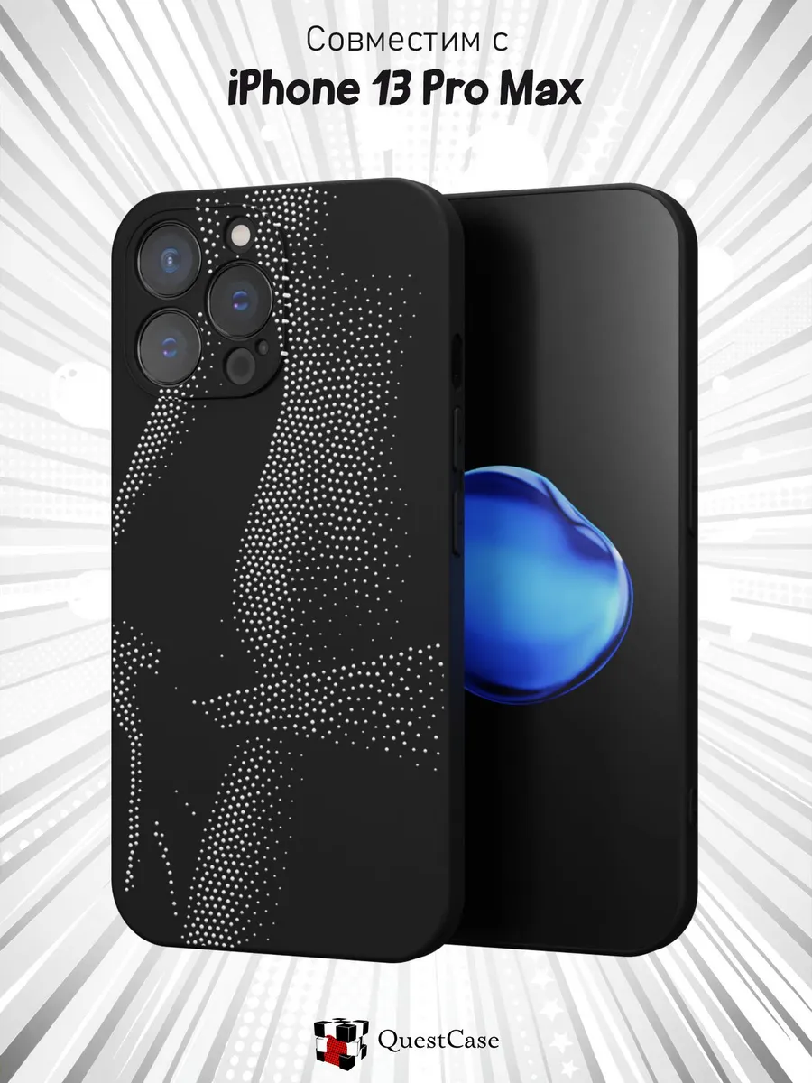 QuestCase / Чехол на Apple iPhone 13 Pro Max с принтом Силуэт
