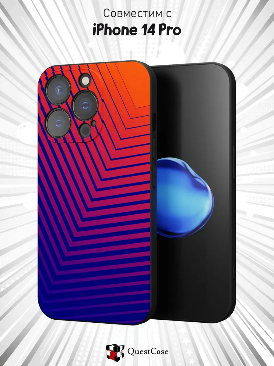 QuestCase / Чехол на Apple iPhone 14 Pro с принтом Абстракция