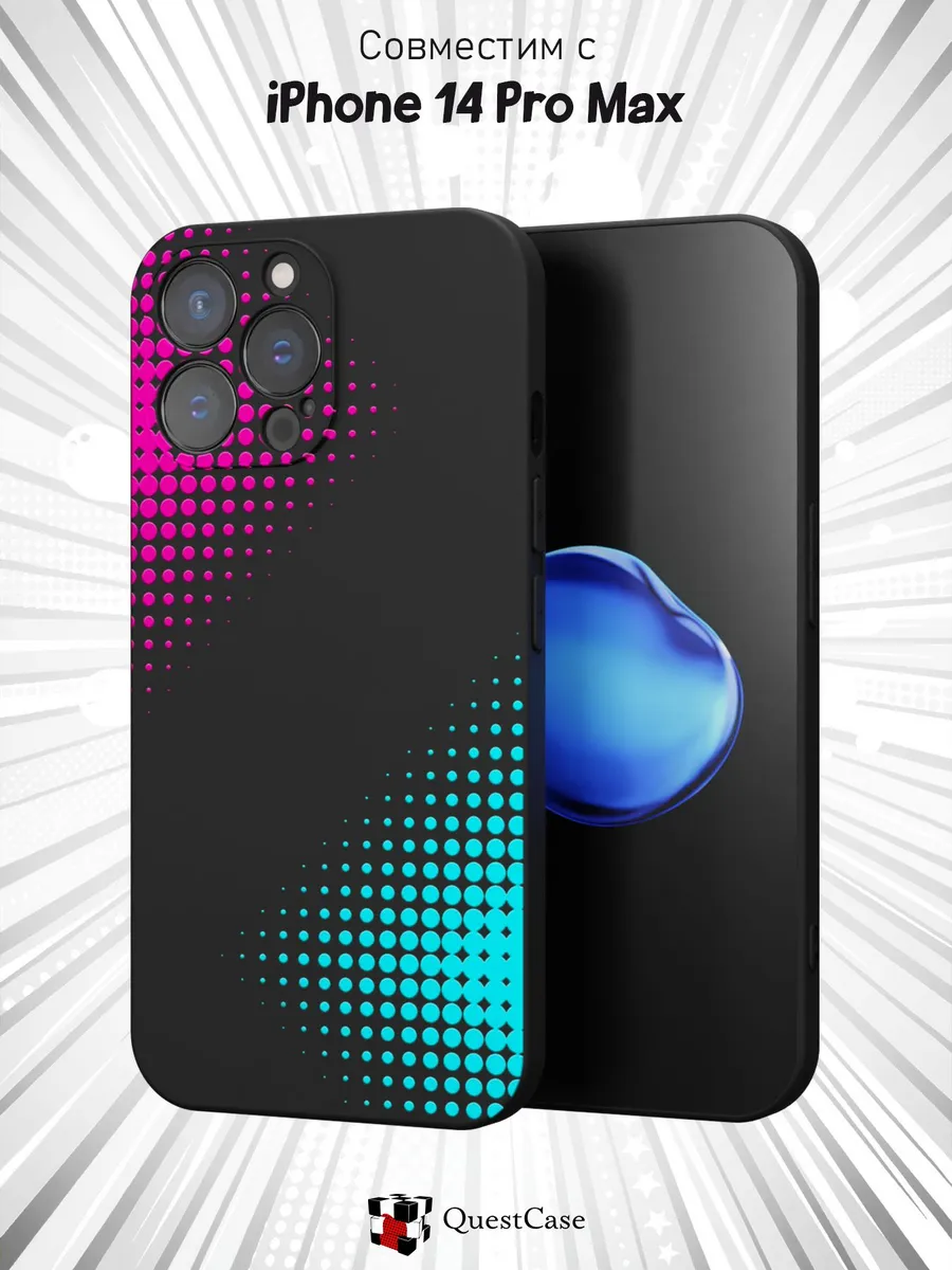 QuestCase / Чехол на Apple iPhone 14 Pro Max с принтом Абстракция