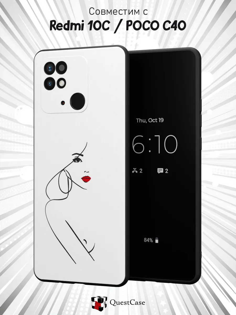 QuestCase / Чехол на Redmi 10C Poco C40 с принтом Силуэт