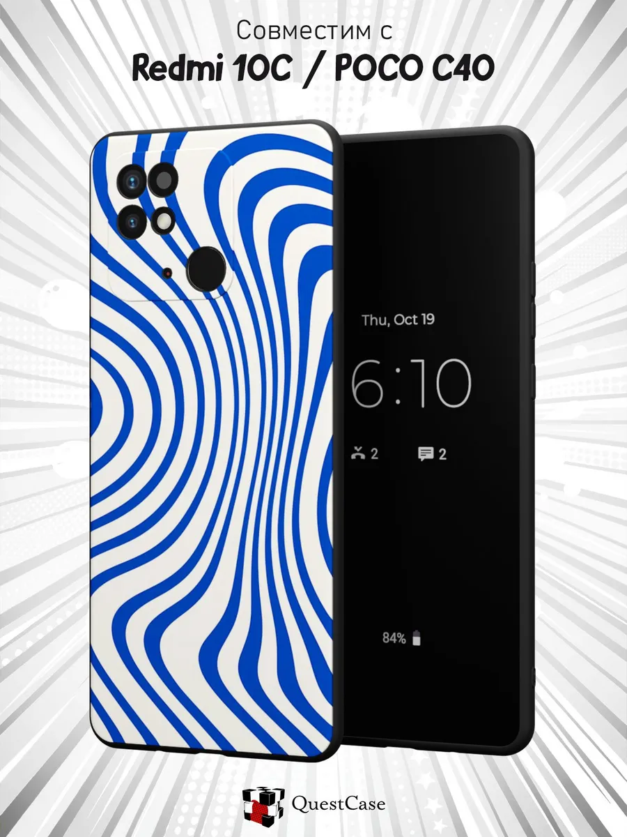QuestCase / Чехол на Redmi 10C Poco C40 с принтом Абстракция