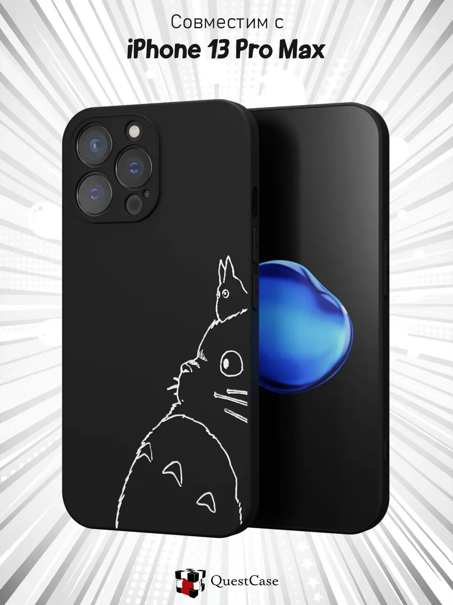 QuestCase / Чехол на Apple iPhone 13 Pro Max с принтом Тоторо
