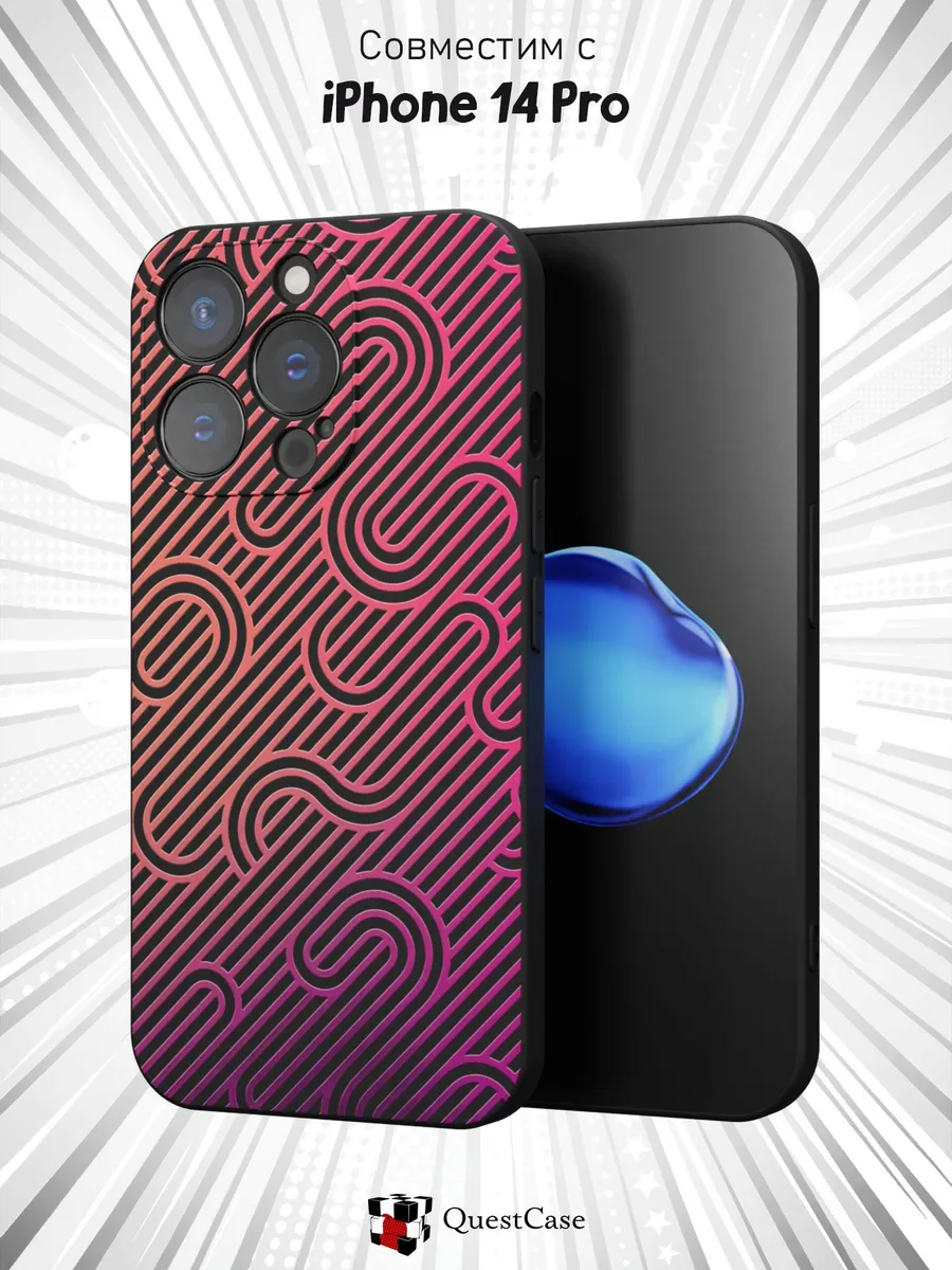 QuestCase / Чехол на Apple iPhone 14 Pro с принтом Абстракция