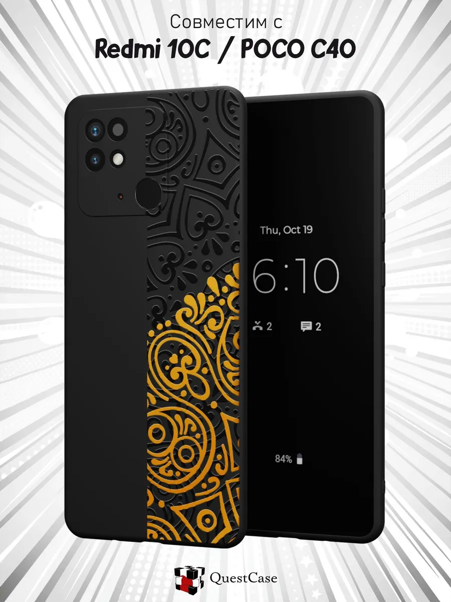 QuestCase / Чехол на Redmi 10C Poco C40 с принтом Узоры
