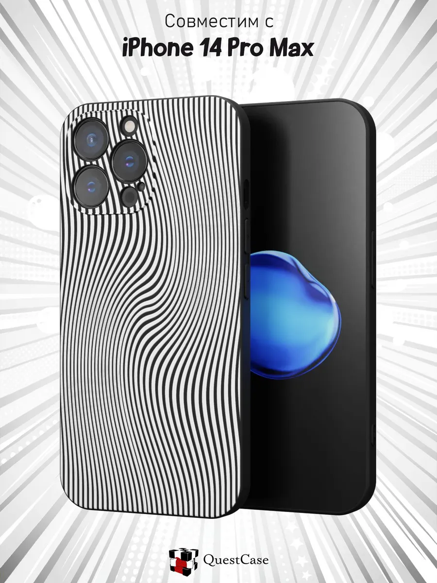 QuestCase / Чехол на Apple iPhone 14 Pro Max с принтом Абстракция