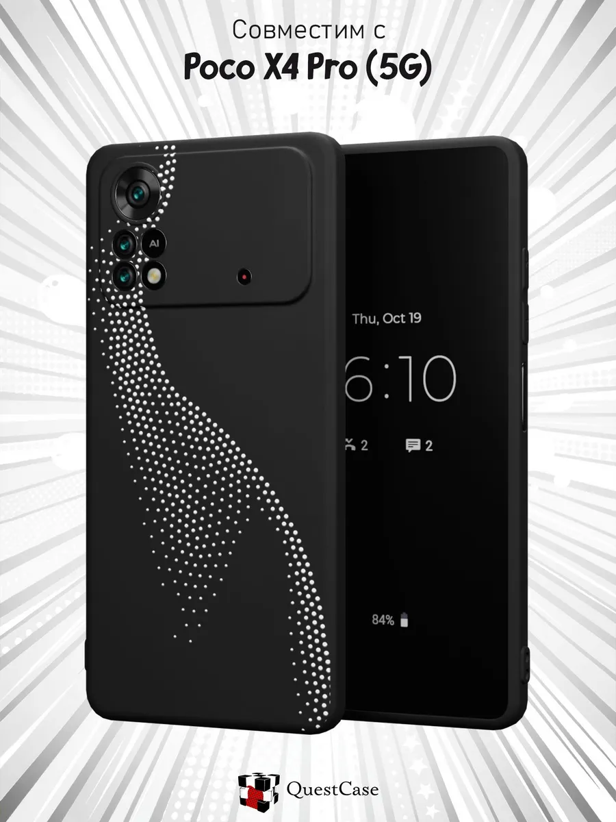 QuestCase / Чехол на Xiaomi Poco X4 Pro 5G с принтом Силуэт