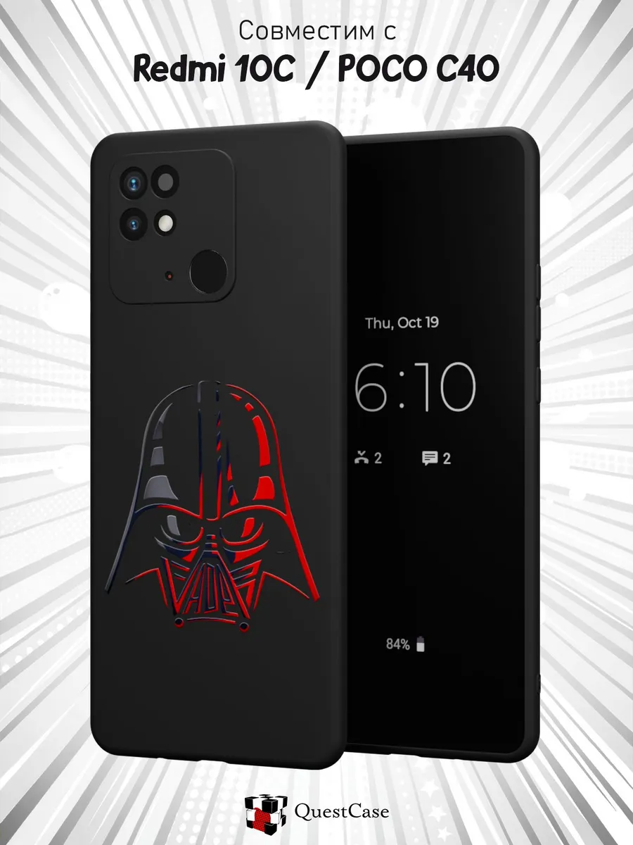 QuestCase / Чехол на Redmi 10C Poco C40 с принтом Вейдер