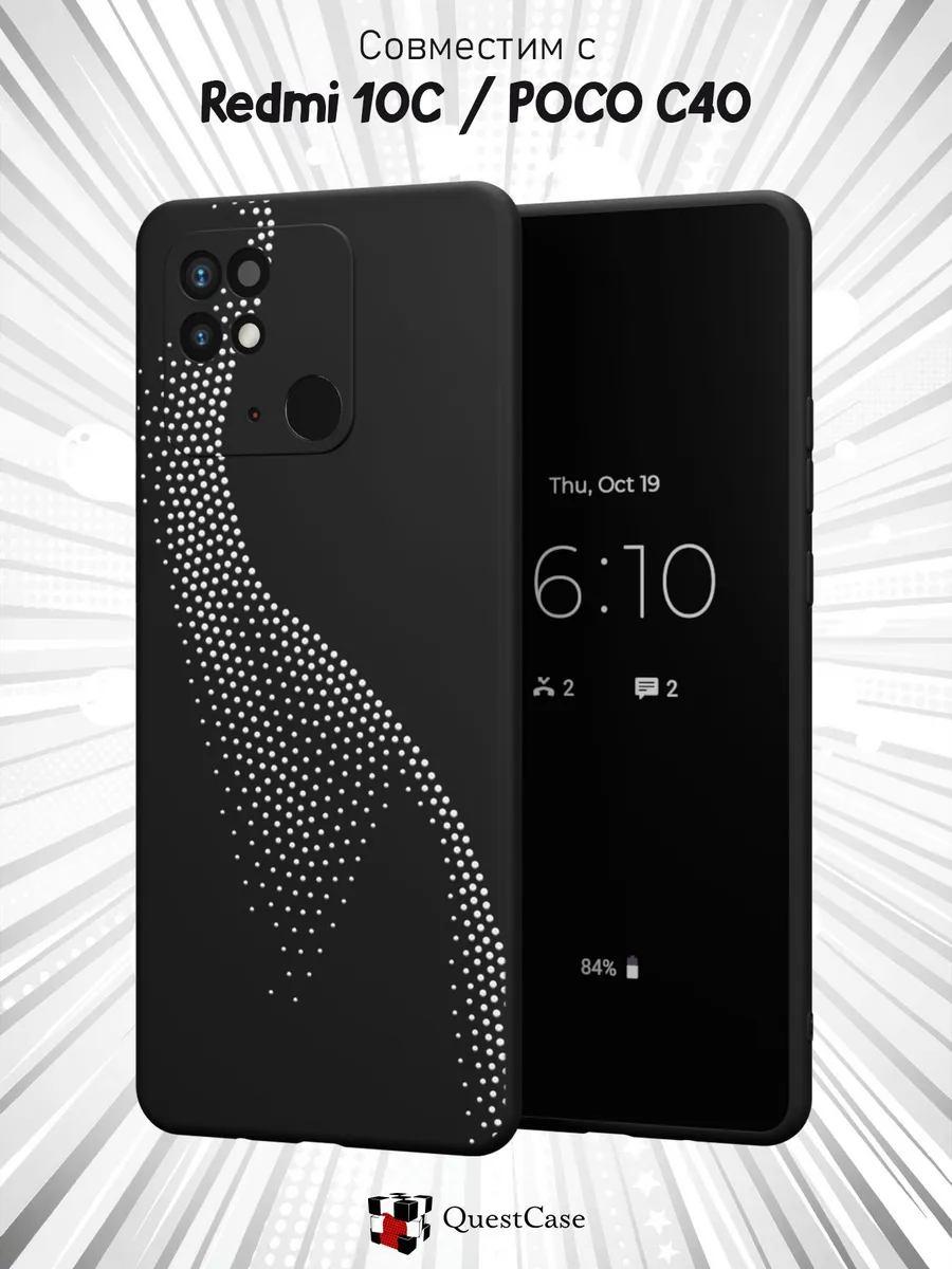 QuestCase / Чехол на Redmi 10C Poco C40 с принтом Силуэт