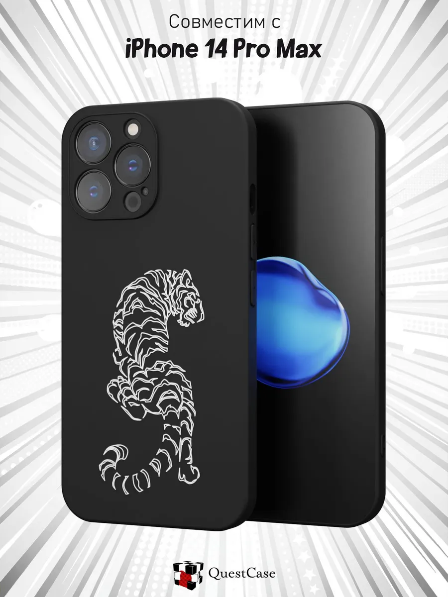 QuestCase / Чехол на Apple iPhone 14 Pro Max с принтом Тигр