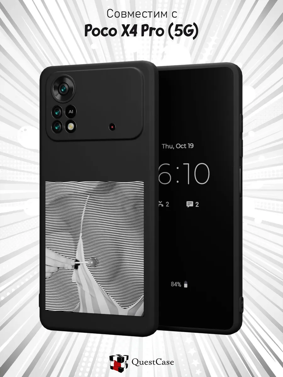 QuestCase / Чехол на Xiaomi Poco X4 Pro 5G с принтом Силуэт