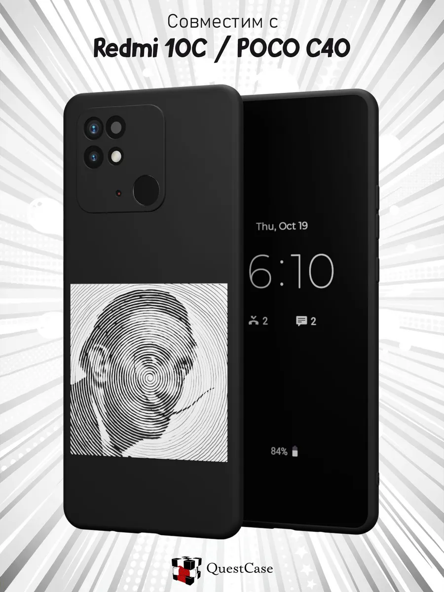 QuestCase / Чехол на Redmi 10C Poco C40 с принтом Силуэт