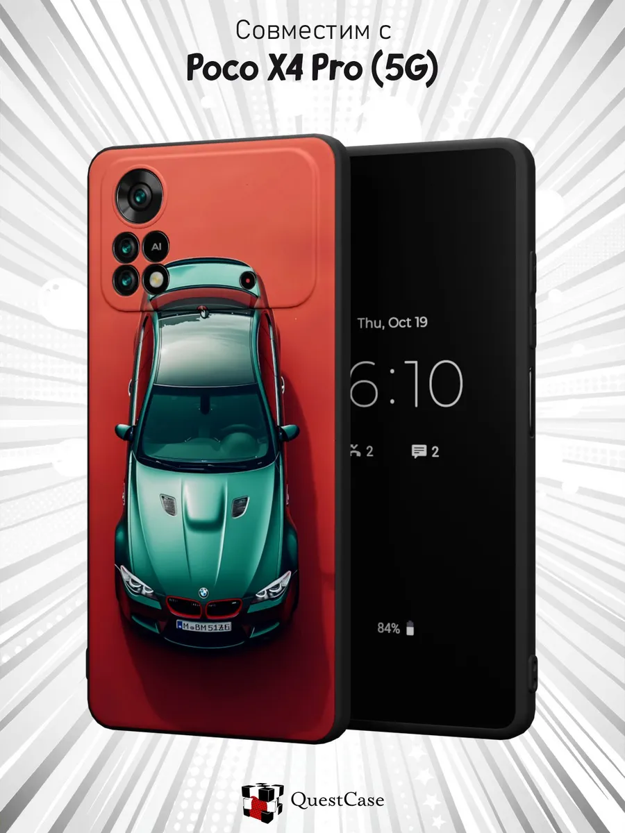 QuestCase / Чехол на Xiaomi Poco X4 Pro 5G с принтом BMW