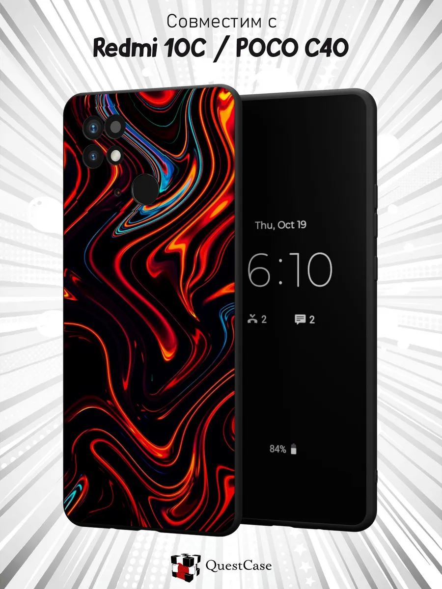 QuestCase / Чехол на Redmi 10C Poco C40 с принтом Абстракция
