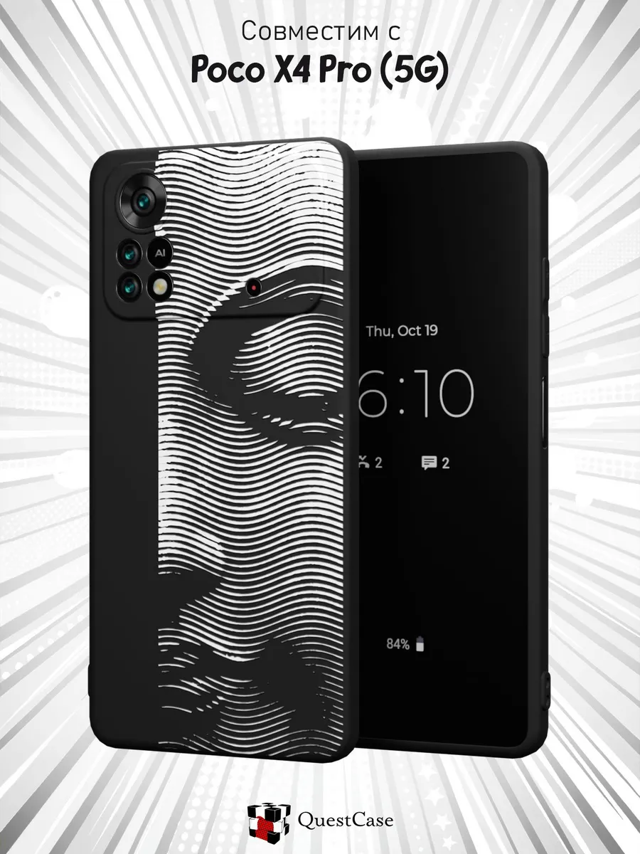 QuestCase / Чехол на Xiaomi Poco X4 Pro 5G с принтом Силуэт