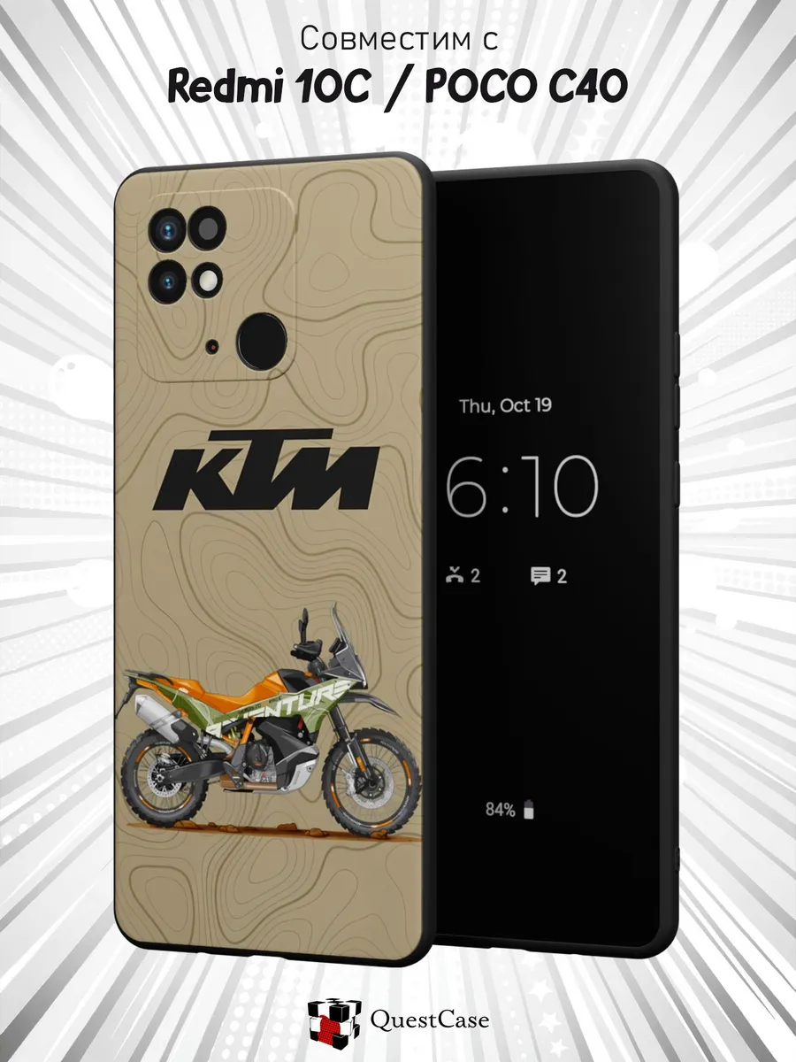 QuestCase / Чехол на Redmi 10C Poco C40 с принтом KTM