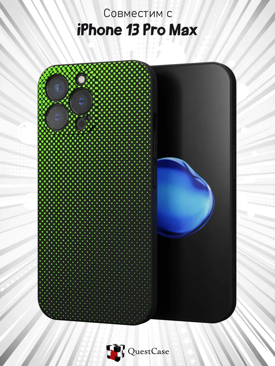 QuestCase / Чехол на Apple iPhone 13 Pro Max с принтом Абстракция