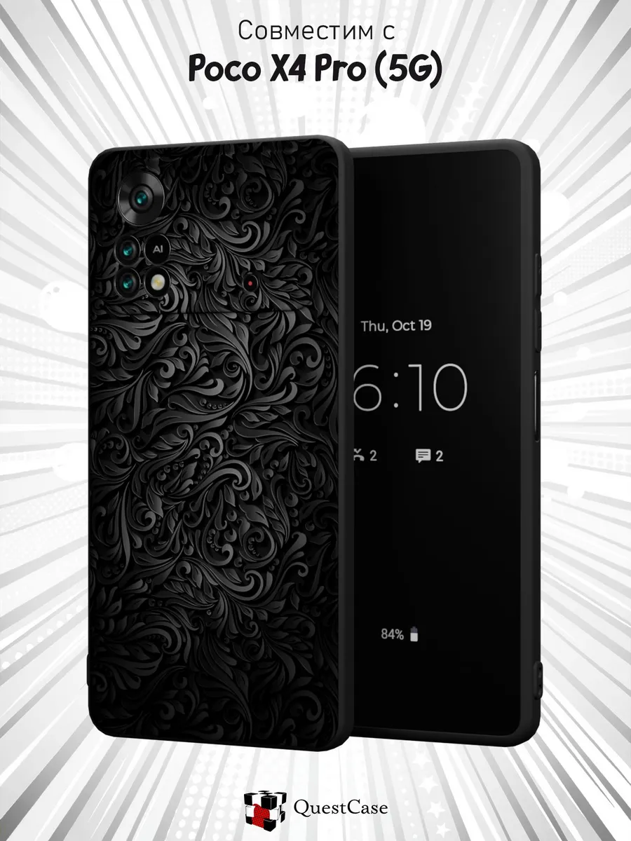 QuestCase / Чехол на Xiaomi Poco X4 Pro 5G с принтом Орнамент