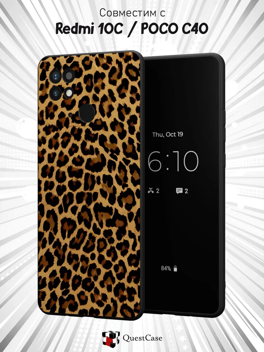 QuestCase / Чехол на Redmi 10C Poco C40 с Леопардовым принтом