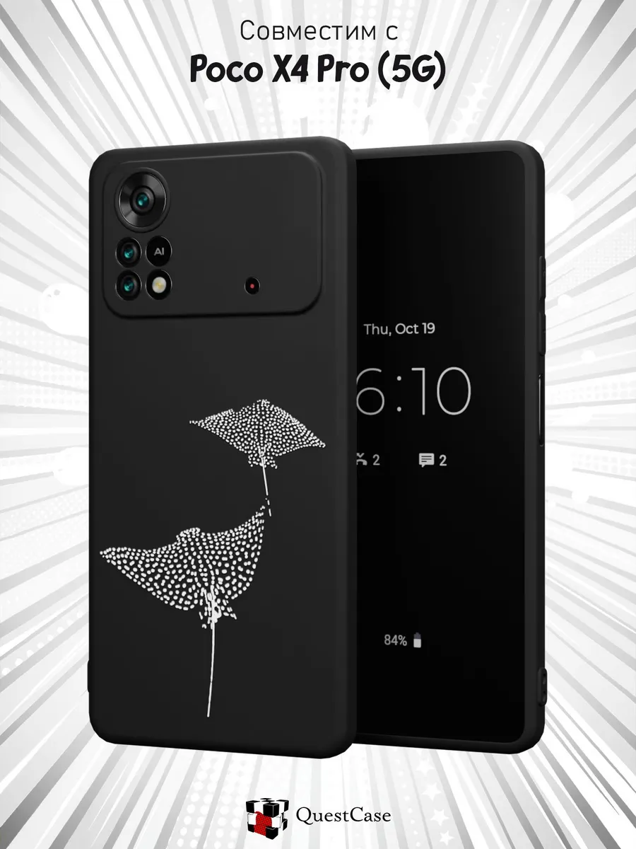 QuestCase / Чехол на Xiaomi Poco X4 Pro 5G с принтом Скаты