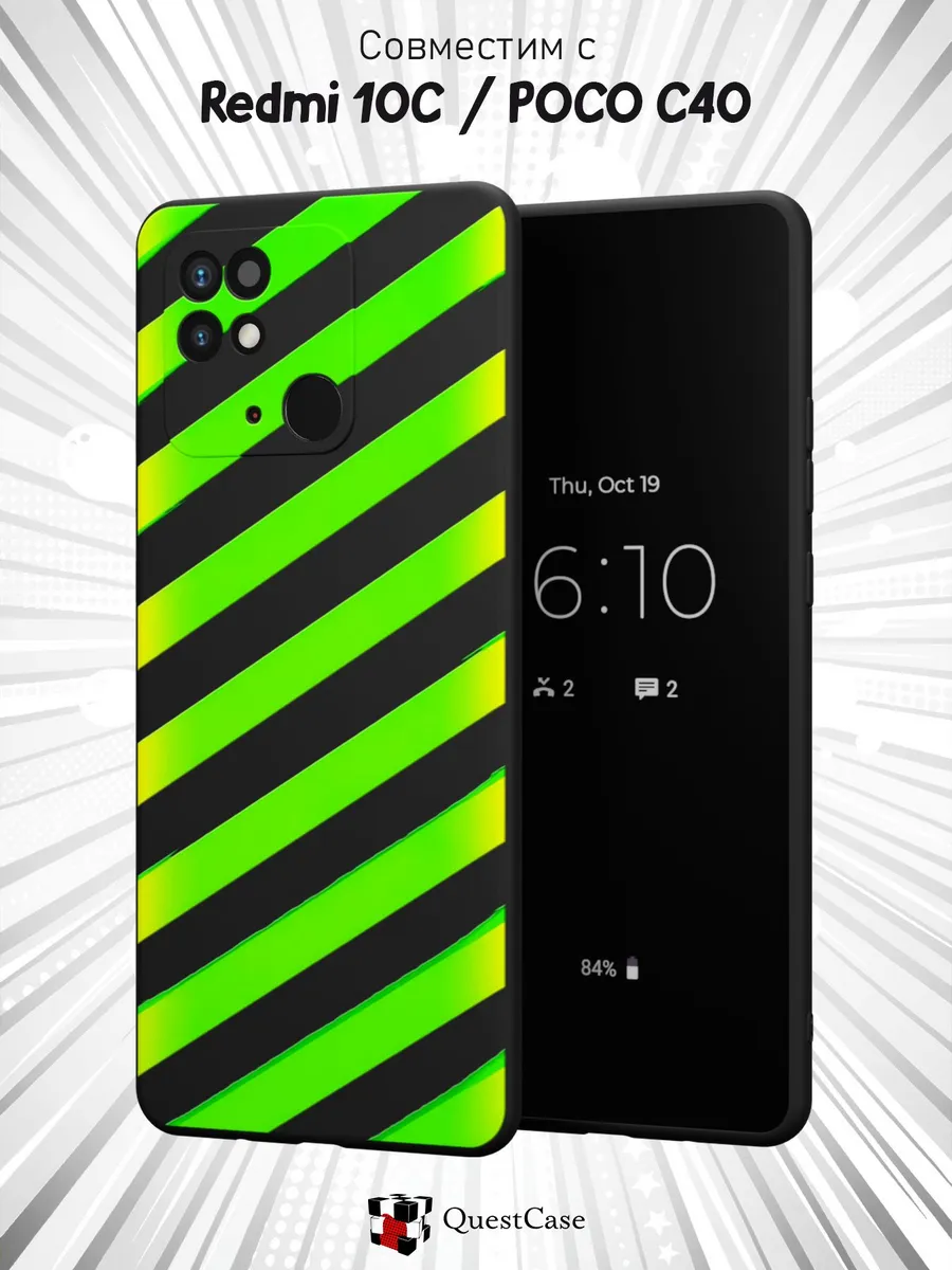 QuestCase / Чехол на Redmi 10C Poco C40 с принтом Абстракция