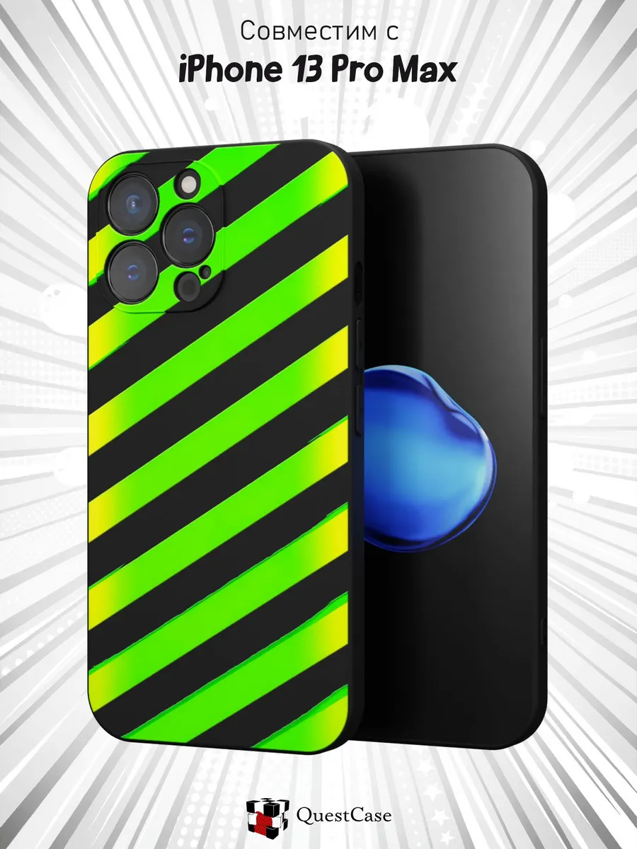 QuestCase / Чехол на Apple iPhone 13 Pro Max с принтом Абстракция