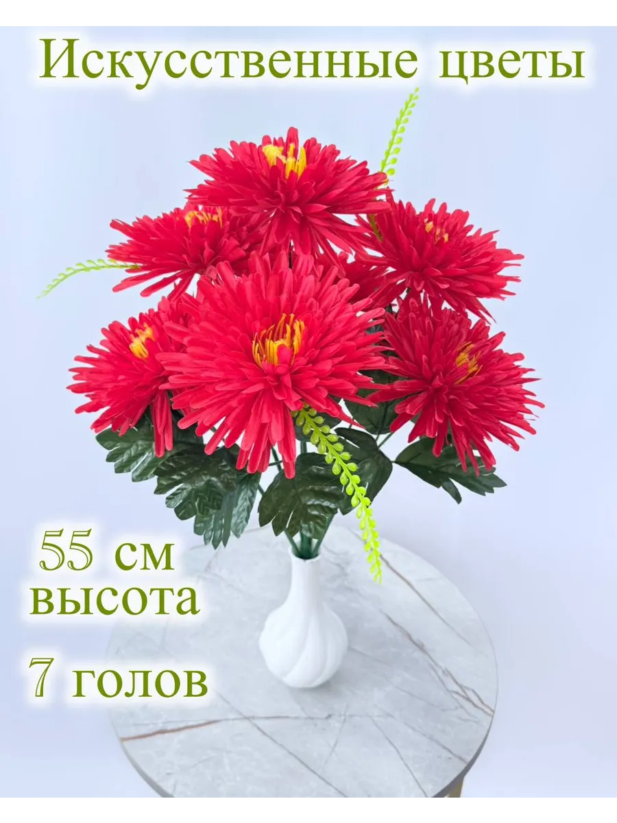 Шуру / Цветы искусственные на кладбище букет