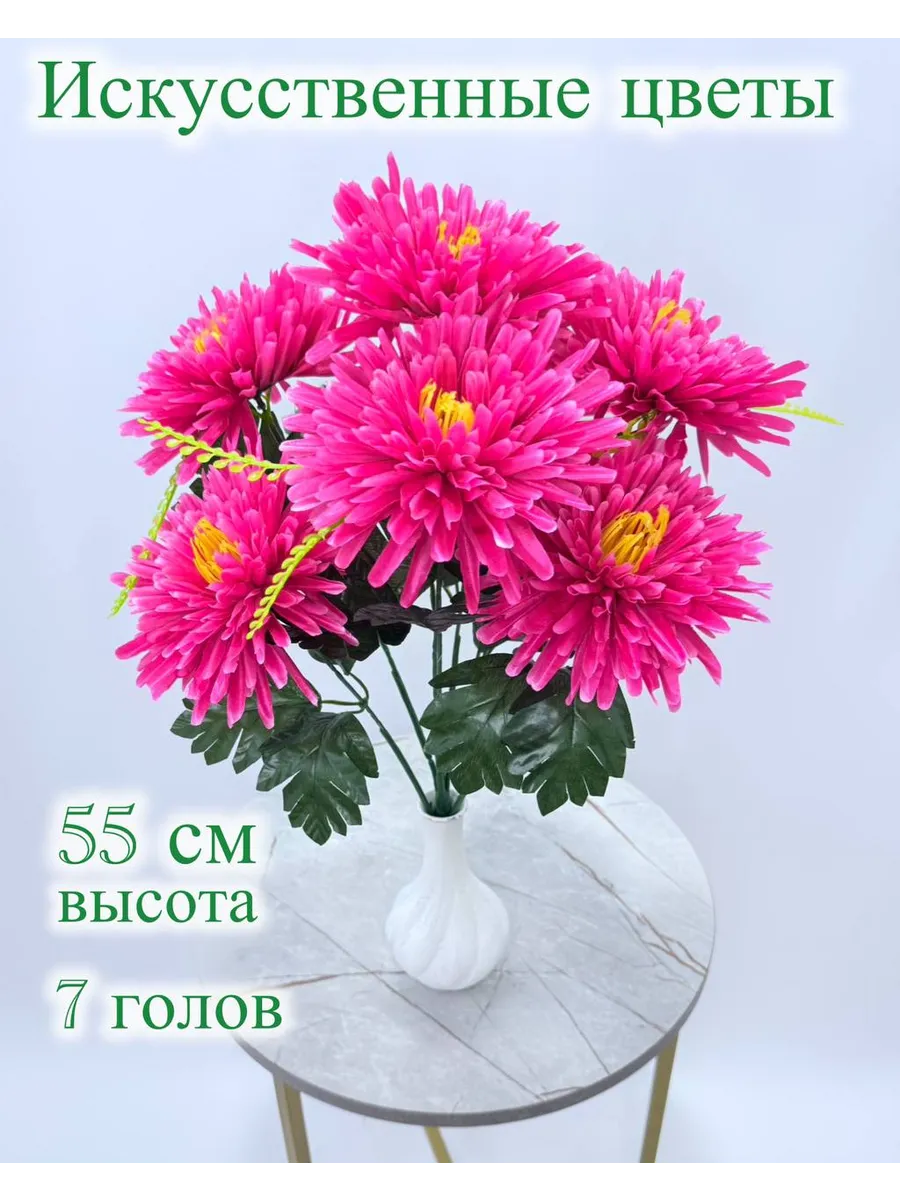 Шуру / Цветы искусственные на кладбище букет