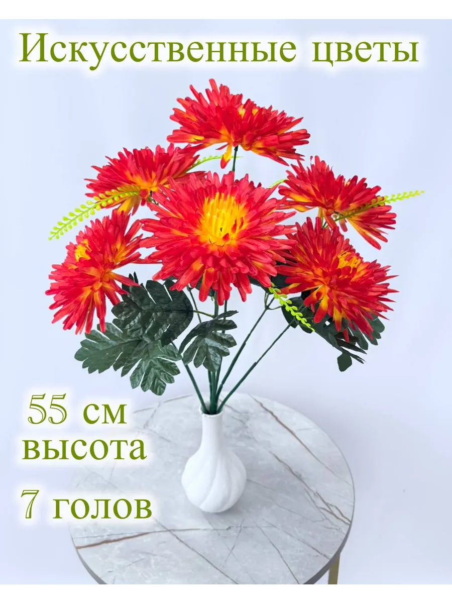 Шуру / Цветы искусственные на кладбище букет