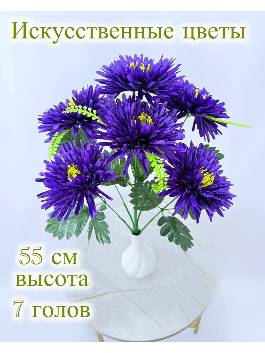 Шуру / Цветы искусственные на кладбище букет