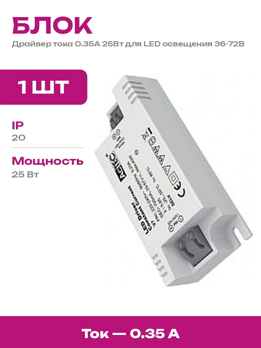 AcTEC / Трансформатор для гирлянды 36-72В 0.35А блок для светодиодов