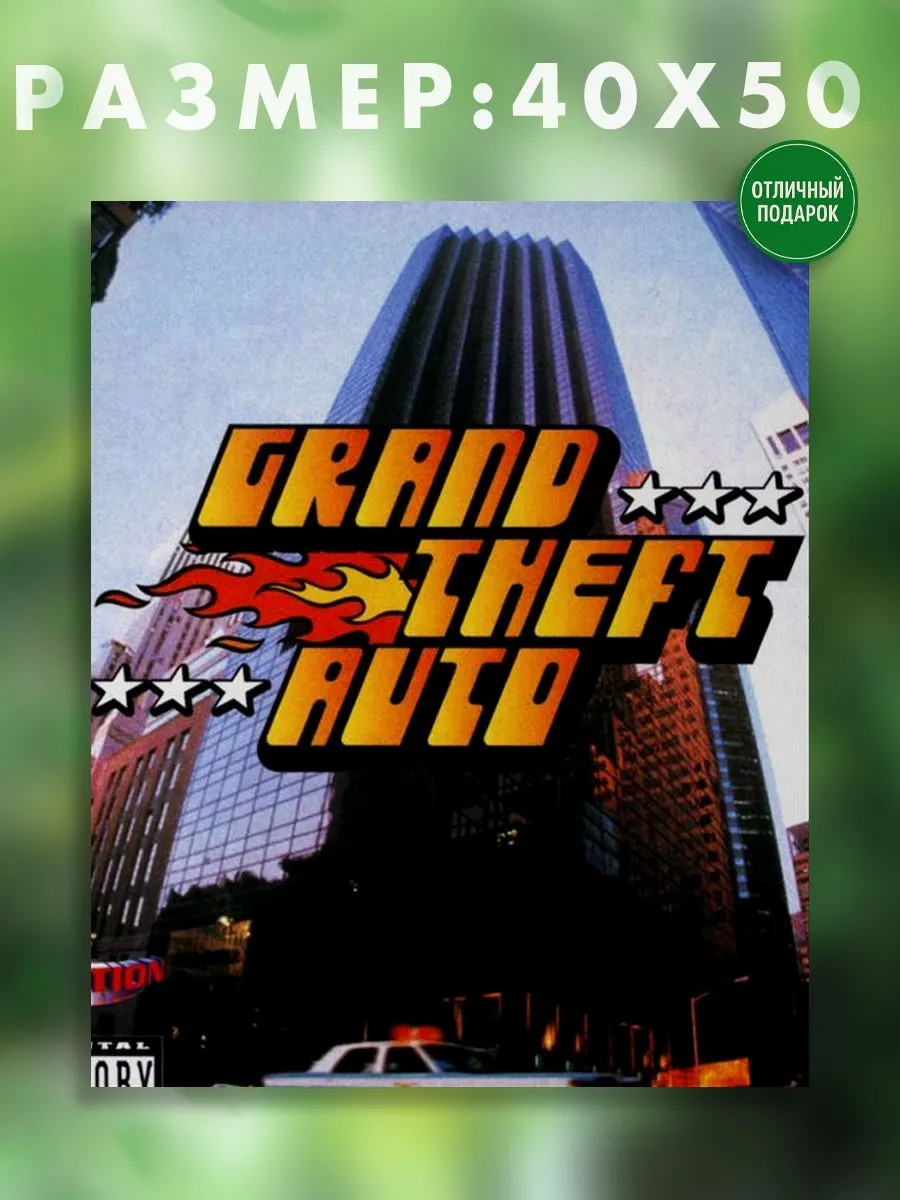 АртКод / Картина на холсте 40 x 50 gta